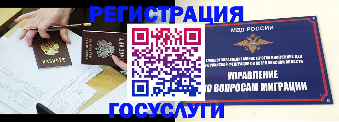 прописка поиск в Таганроге