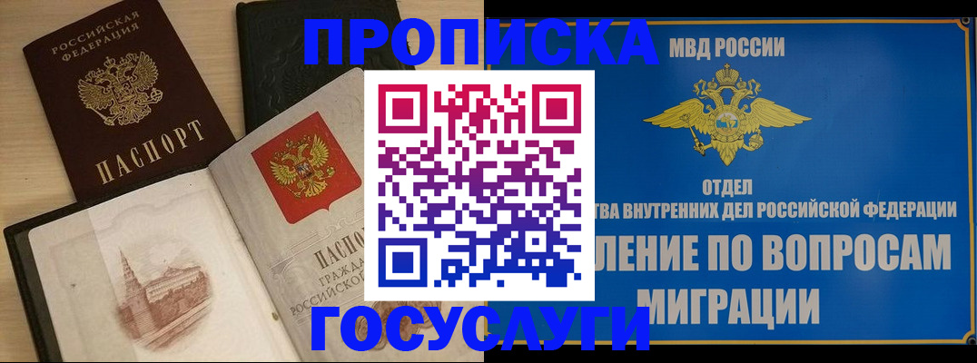 где прописаться в Таганроге