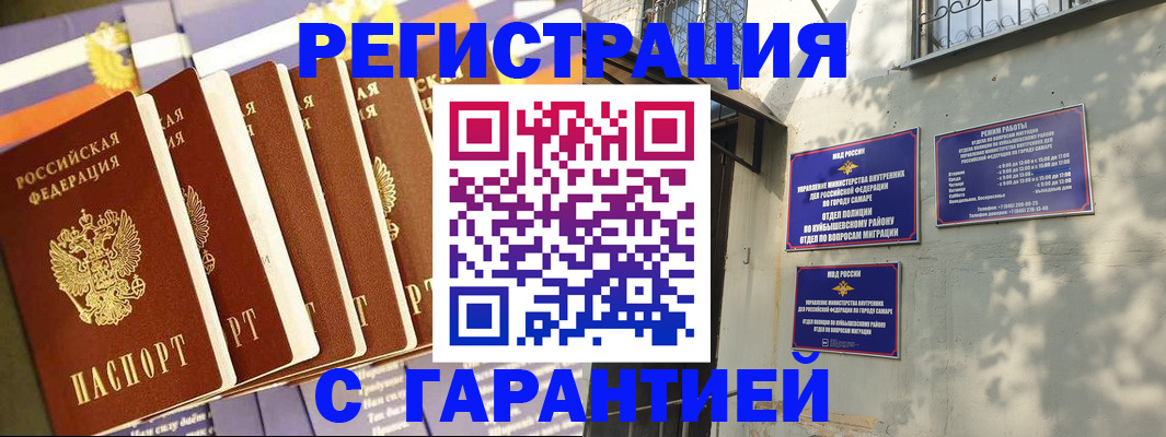 прописка для работы в Таганроге