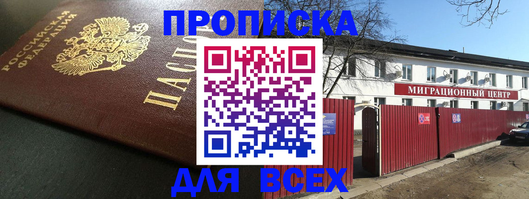 временная регистрация 2025 в Таганроге