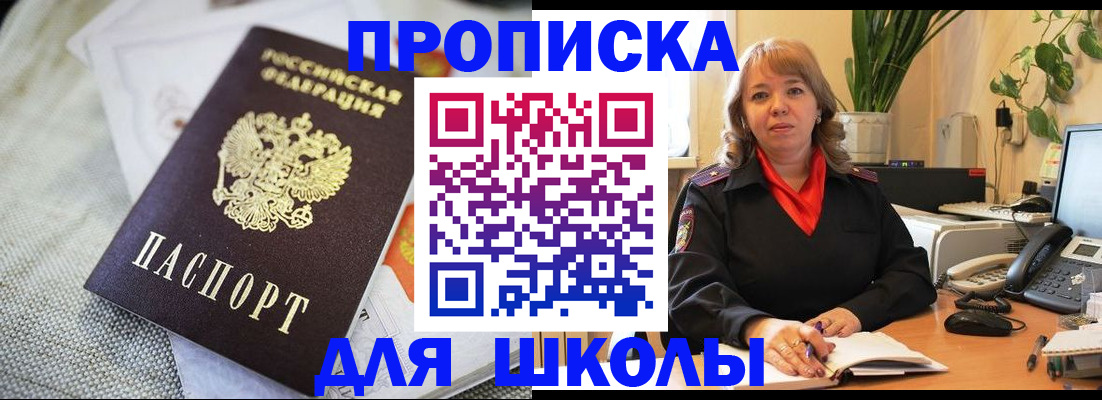 временная регистрация недорого в Таганроге