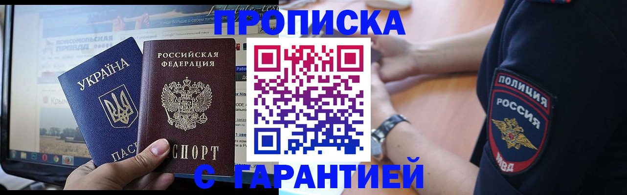 прописка для кредита в Таганроге